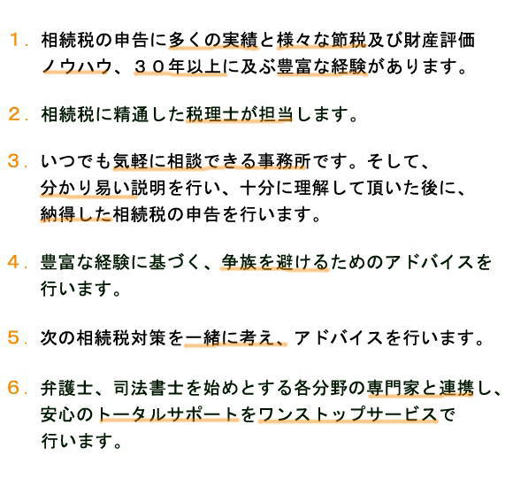 高槻市と茨木市の税理士サポ－ト